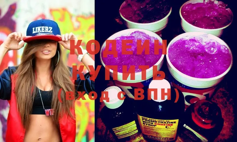 купить закладку  Алексеевка  Кодеин Purple Drank 