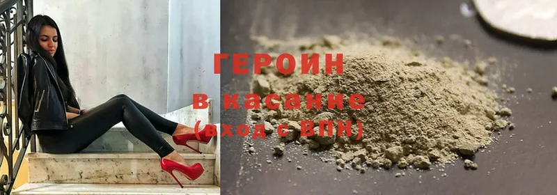 Героин Heroin  Алексеевка 