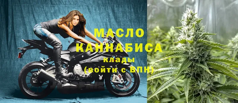 как найти   Алексеевка  ТГК THC oil 